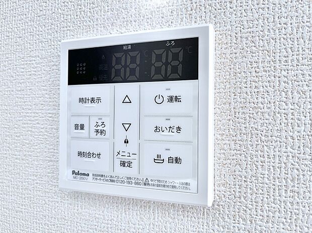 給湯器リモコンで家事もスムーズに。