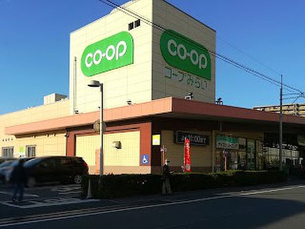 スーパー 700m コープみらい コープ武蔵浦和店