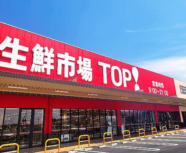 スーパー 1600m 生鮮市場TOPセキチュー上尾店