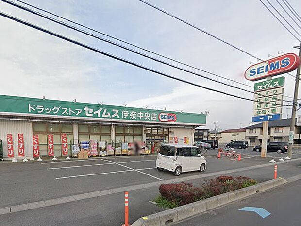 ドラッグストア 300m ドラッグセイムス伊奈中央店