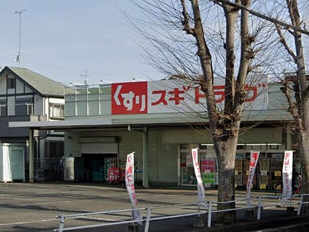 ドラッグストア 400m スギドラッグ 小手指店