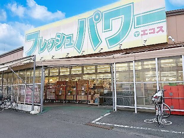 スーパー 1100m エコス 木野目店