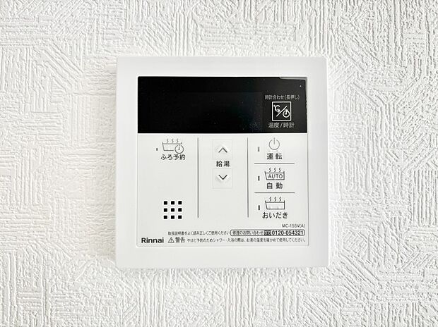 給湯器リモコンで家事もスムーズに。