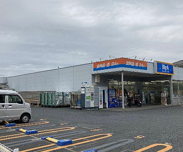スーパー 600m ビッグ・エー さいたま東浦和店