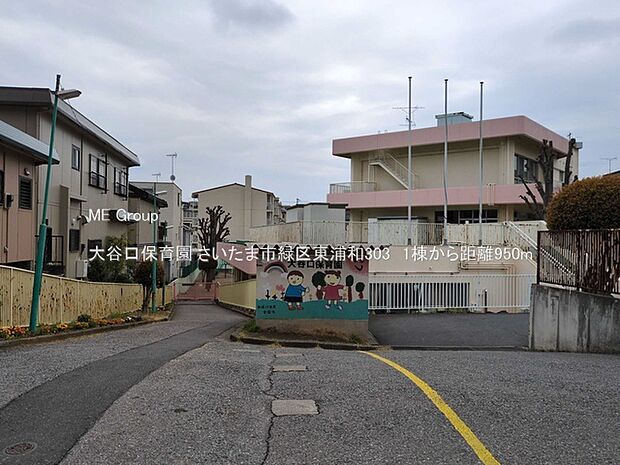 幼稚園・保育園 950m 大谷口保育園