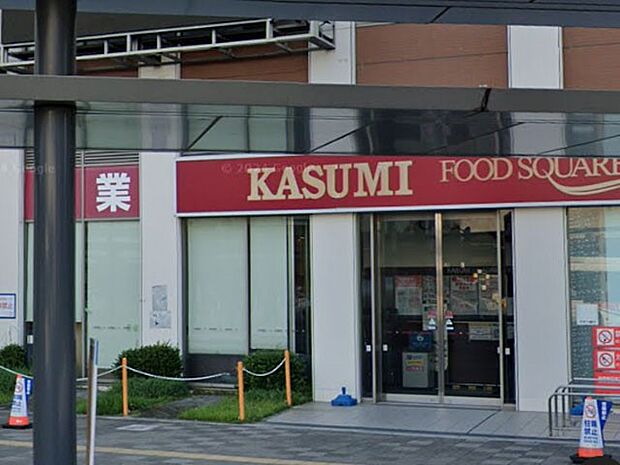 スーパー 900m カスミフードスクエア越谷ツインシティ店