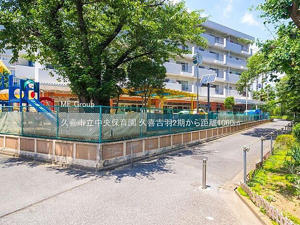 幼稚園・保育園 1060m 久喜市立中央保育園