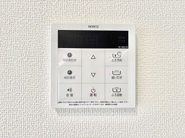 給湯器リモコンで家事もスムーズに