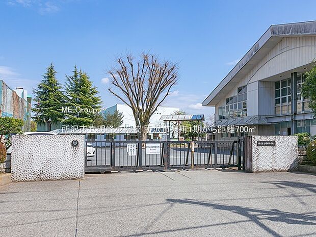 小学校 700m 所沢市立明峰小学校