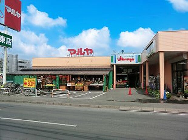 スーパー 1200m マルヤ久喜東店