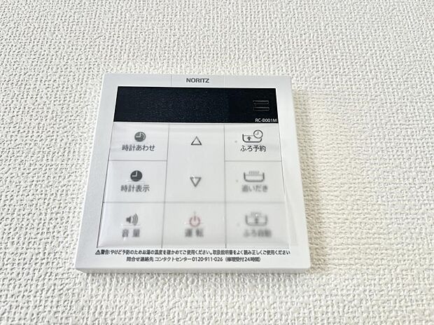 給湯器リモコンで家事もスムーズに