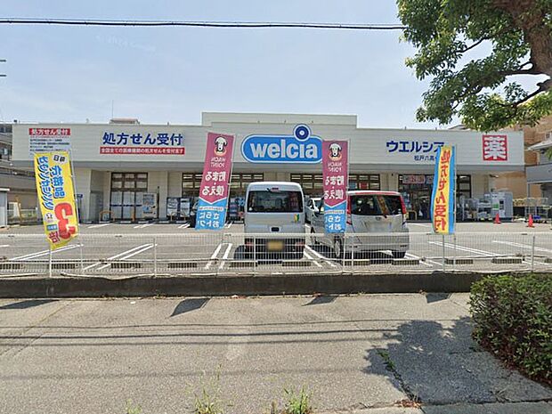 ドラッグストア 500m ウエルシア松戸六高台店