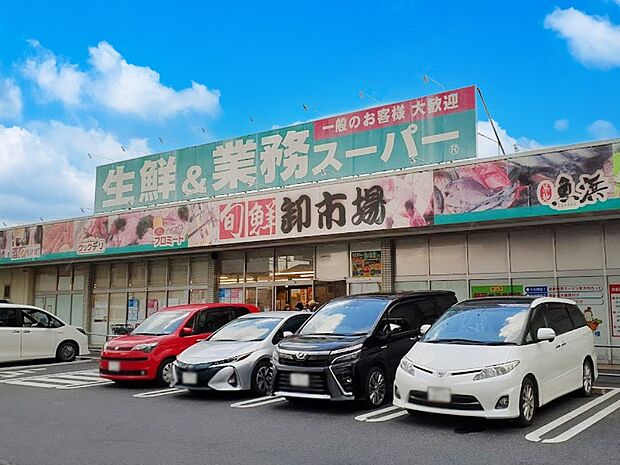 スーパー 1100m 生鮮＆業務スーパー 三郷店