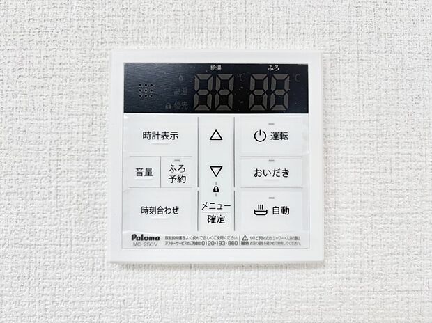 給湯器リモコンで家事もスムーズに。