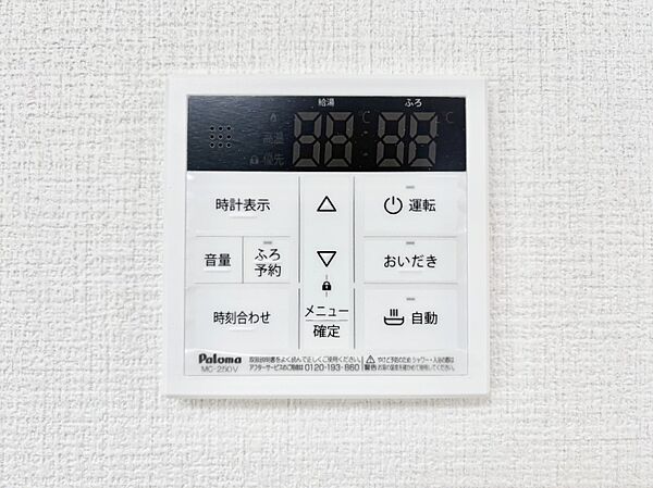 給湯器リモコンで家事もスムーズに。
