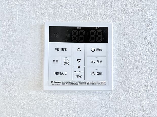 給湯器リモコンで家事もスムーズに。