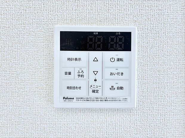 給湯器リモコンで家事もスムーズに。