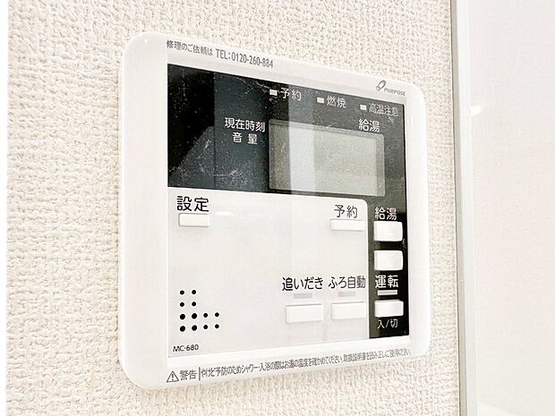 給湯器リモコンで家事もスムーズに。