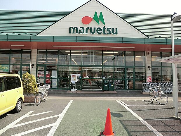 スーパー 300m マルエツ幸手上高野店