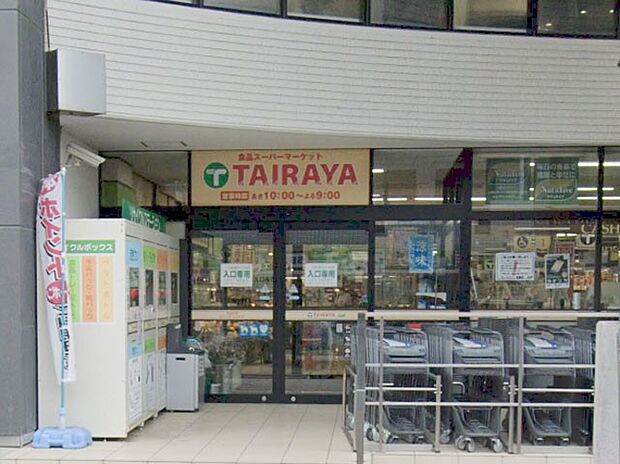 スーパー 800m TAIRAYA馬橋店