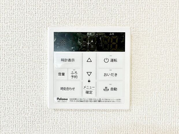 給湯器リモコンで家事もスムーズに。