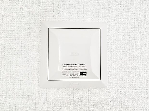 新鮮な空気をお部屋に取り込んで停滞していた「悪い空気」を追い出して健康的な毎日を送りましょう。