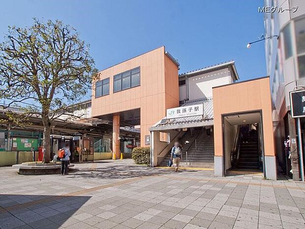 駅 560m 我孫子駅