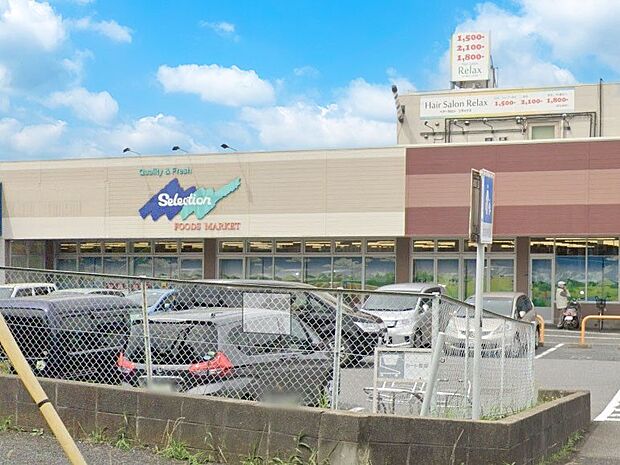 スーパー 1200m セレクション 青葉台店