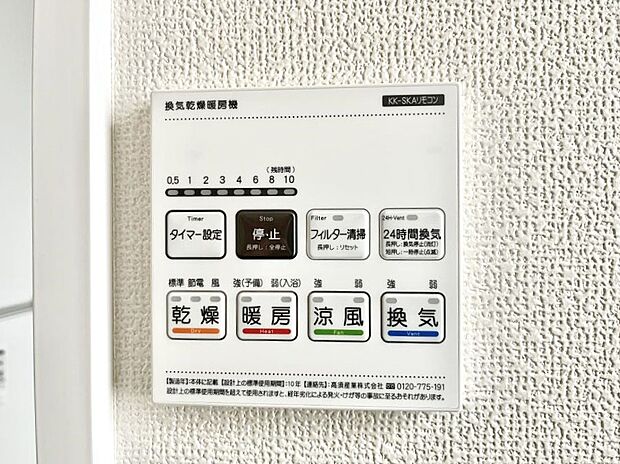 浴室涼風暖房換気乾燥機付きなので、お天気が悪い日のお洗濯も安心！