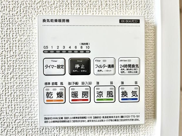浴室涼風暖房換気乾燥機付きなので、お天気が悪い日のお洗濯も安心！
