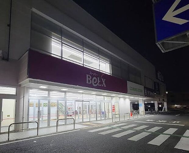 スーパー 800m スーパーベルクス 浦和原山店