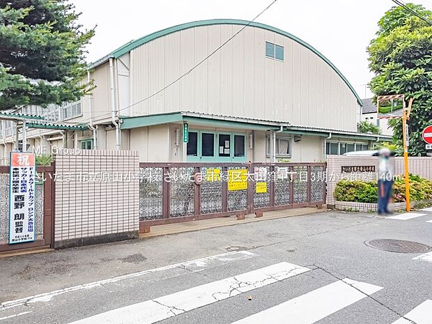 小学校 140m さいたま市立原山小学校