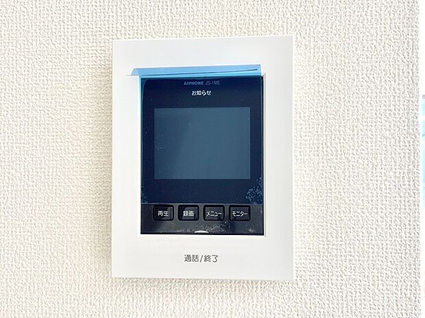訪問者が一目でわかる安心のＴＶモニター付きインターホン。 