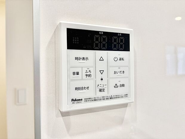 給湯器リモコンで家事もスムーズに。