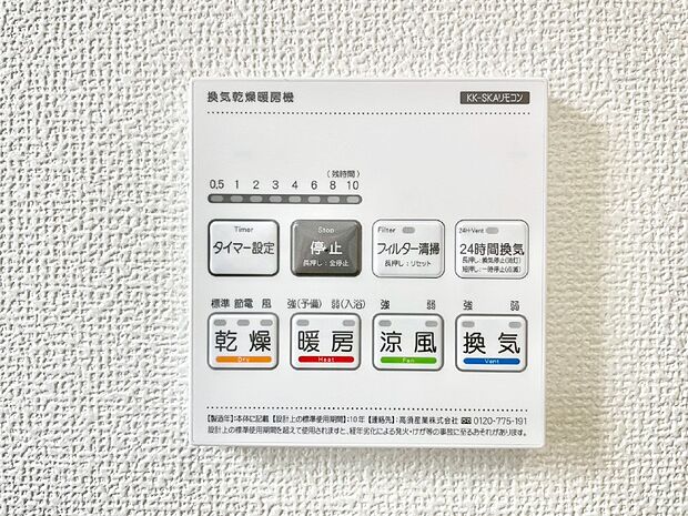 浴室涼風暖房換気乾燥機付きなので、お天気が悪い日のお洗濯も安心！