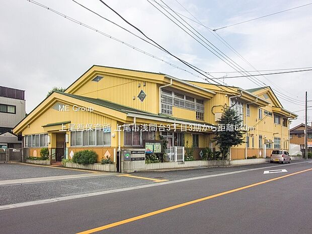 幼稚園・保育園 640m 上尾西保育所