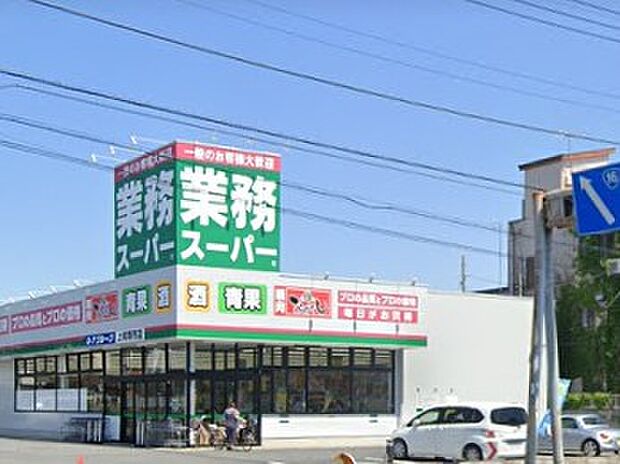 スーパー 1000m 業務スーパー 上尾原市店