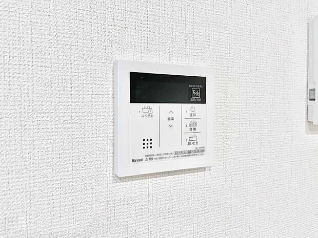 給湯器リモコンで家事もスムーズに。