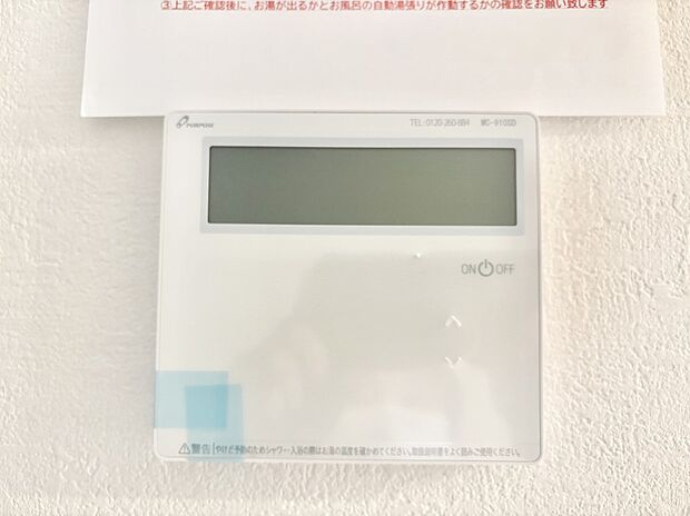給湯器リモコンで家事もスムーズに。