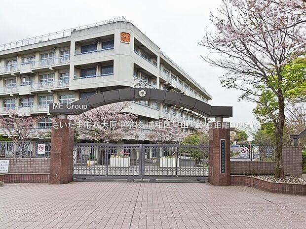 中学校 1000m さいたま市立大原中学校