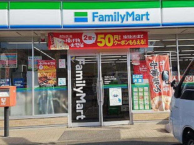 コンビニ 290m ファミリーマート 流山こうのす台店
