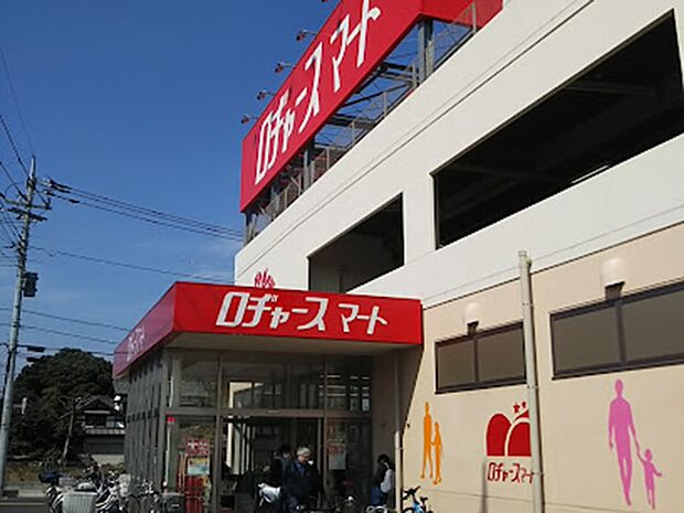 スーパー 450m ロヂャースマート 大和田店