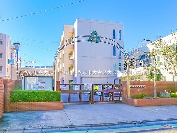 中学校 700m さいたま市立大成中学校