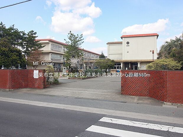 中学校 550m 鴻巣市立鴻巣北中学校
