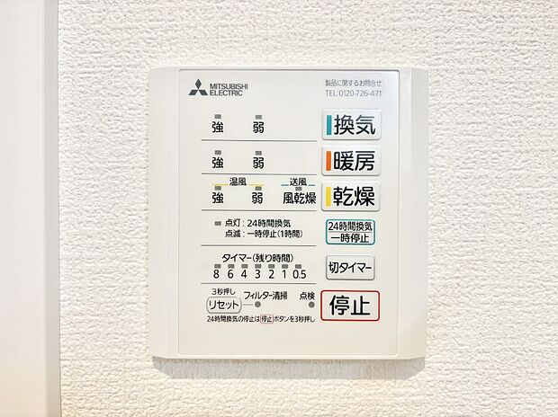 浴室涼風暖房換気乾燥機付きなので、お天気が悪い日のお洗濯も安心！