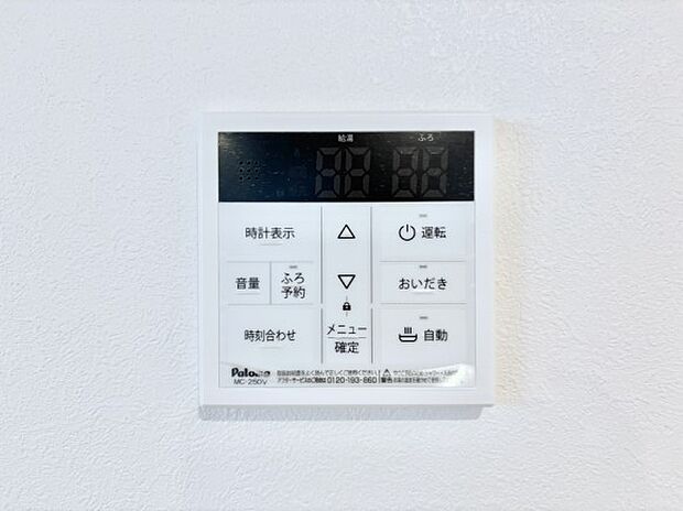 給湯器リモコンで家事もスムーズに。