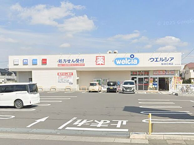 ドラッグストア 1344m ウエルシア加須花崎店