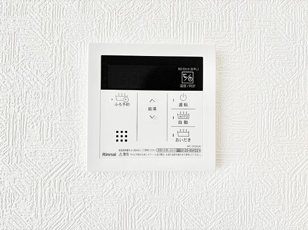 給湯器リモコンで家事もスムーズに。