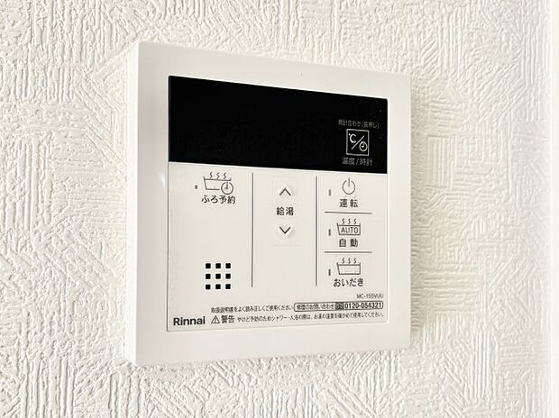 給湯器リモコンで家事もスムーズに。