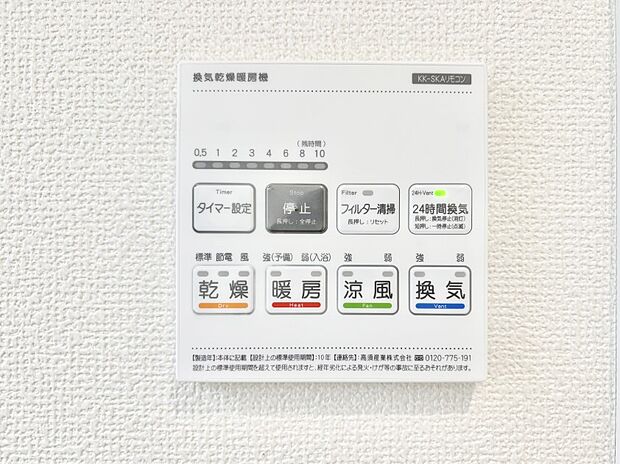 給湯器リモコンで家事もスムーズに。
